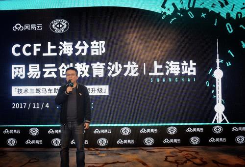 网易云互联网+部总经理  岳峥辉 网易云互联网+部总经理  岳峥辉